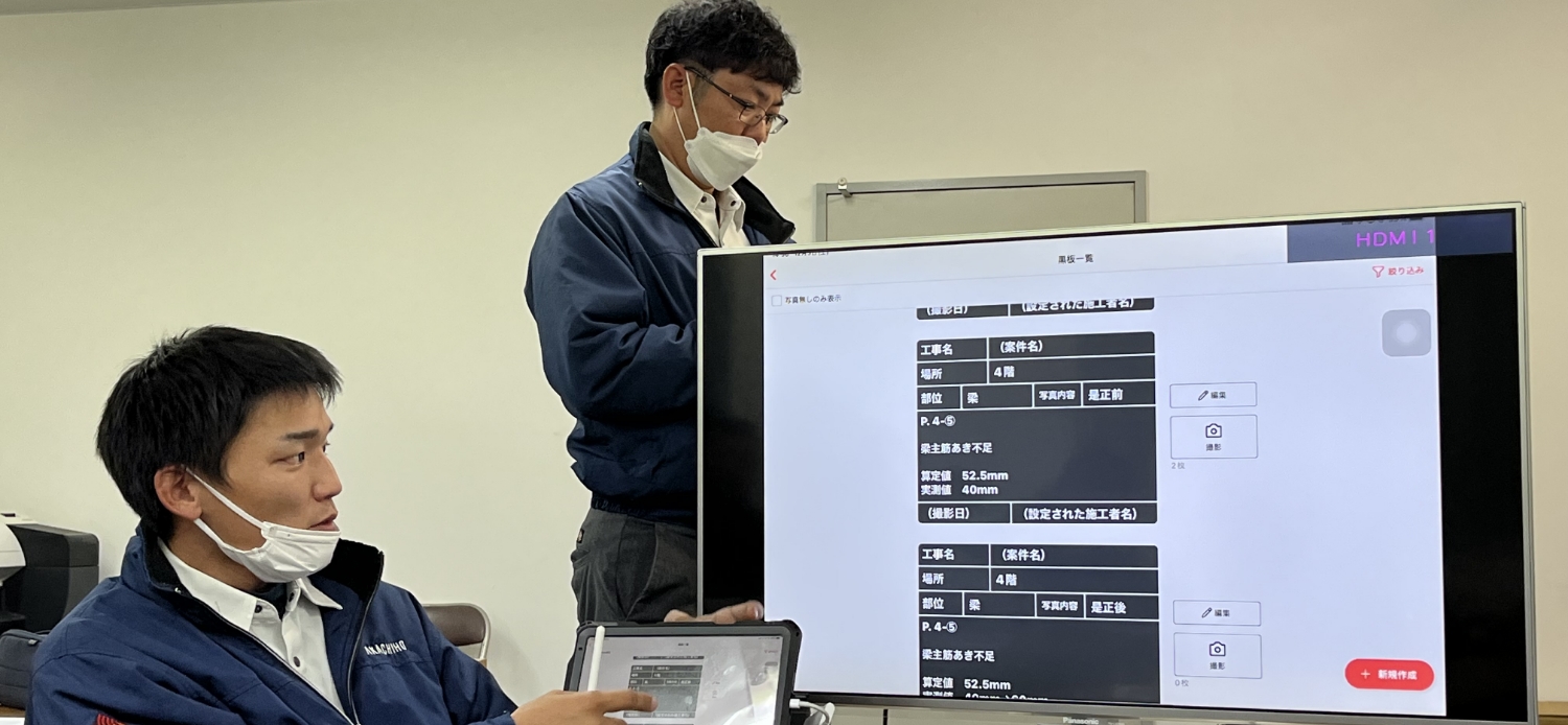 新人研修